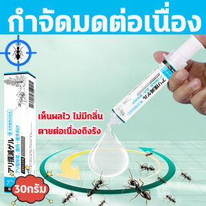 ✅ซื้อ 1 ครั้ง ใช้ได้นาน1ปี✅เจลกำจัดมด เหยื่อกำจัดมด เจลมด เหยื่อมด 30กรัม การล่ออย่างแรง หยดเดียวตายยกรัง ส่วนผสมที่ปลอดภัย ไม่มีกลิ่นระคายเคือง เหมาะสำหรับครอบครัว ฆ่ามดได้หลายชนิด ยาฆ่ามด กำจัดมด เจลฆ่ามด เจลน้ำหวานมด น้ำยาฆ่ามด Anti Ant