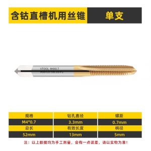 VTOOL Cobalt Thread Tap Drill Bit Set Machine Use Straight Groove Spiral Advanced Taps Alloy Stainless Steel Fully Ground Metric