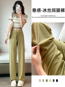 Quần Ống Rộng Bằng Lụa Băng Mỏng Cạp Cao Mùa Hè Cho Nữ Quần Dài Thẳng Quần Dài Thường Ngày Chống Nắng Quần Ống Rộng