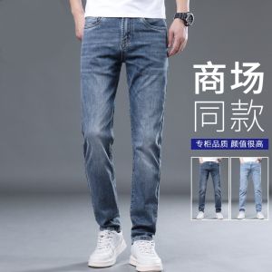 New 2025 Mens Slim Fit Straight Leg Jeans Autumn Fashionable Casual Cotton Polyester Blend Wear Resistant Breathable
