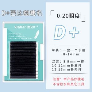 D+ Barbie Curl Extension False Eyelashes 0.15 Single Root Super Soft Natural Thick Flat Brush Soft Mixed Density Eyelashes