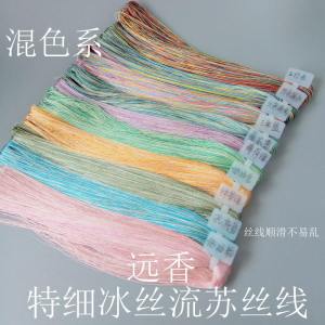 Far Fragrance Customized Extra Fine Multi-Color Ice Silk Crafts Tassel Bookmark Spike Silk Thread 906 Mixed Color Series Smooth without Winding