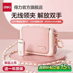Deli Wireless Lapel Microphone Teacher Special Class Teaching Speaker Large Volume Outdoor Mini Bee Amplifier with Stand