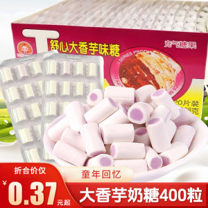 New Beauty Big Taro Milk Candy Heart Snack Nostalgic Childhood Candy Traditional Chinese Snack from Shantou City Guangdong Province