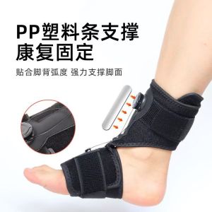 Ankle Fixation Brace Prevent Foot Drop Orthosis Ankle Varus Brace Foot Slippers Valgus Correction Shoes Rehabilitation Equipment