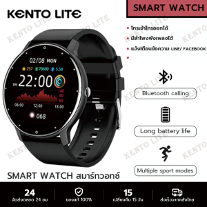 KENTO LITE นาฬิกาสมาร์ทwatch smartwatch วัดแคลอรี่ IP67 กันน้ำ โหมดกีฬาที่หลากหลาย หน้าจอสัมผัส รองรับ Android IOS รองรับการโทรด้วยบลูทูธ การแจ้งเตือนข้อความ