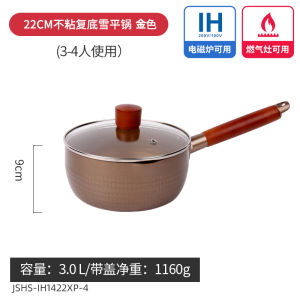 Japanese Style Non-Stick Snowpea Pot for Baby Complementary Foods Hot Milk Noodle Cooking Pot Suitable for Gas Stove Induction Cooktop