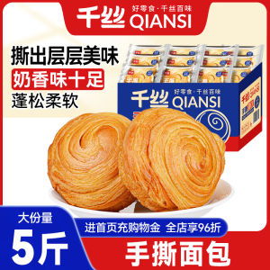 Healthy Hand Torn Bread Snack Breakfast Replacement Cake Durable Packaging Late Night Meal Leisure Food from Mainland China