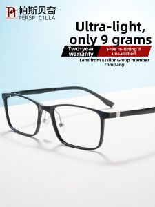 Perspicilla | Lightweight Prescription Glasses Frame for Men Anti-Blue Light UV Photochromic