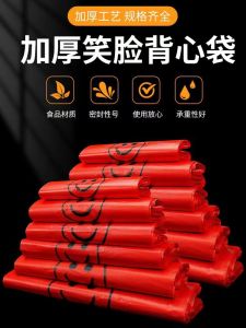 Smiley Face Plastic Bag Red Fruit Supermarket Shopping Bag Take out Take Away Bag Hand Holding Vest Plastic Shopping Bag Convenient Plastic Bag