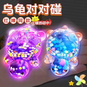 Luminous Quicksand Turtle Match-up Blind Bag Luminous Ornaments All Red Same Style Internet Celebrity Kids Toy Big Mac