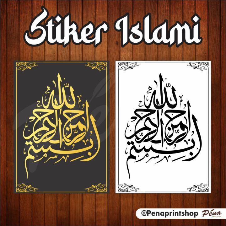 Sticker Stiker Kaligrafi Arab / Stiker Islami Kaligrafi / Stiker ...