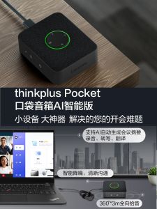 Thinkplus Pocket Portable Bluetooth Speaker Noise Reduction All-Mic Call Meeting USB-C ThinkPad MCP01 Wireless Sound System