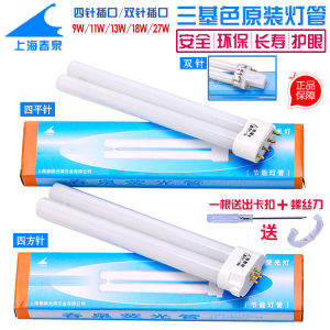 Spring Spring Eye Protection Fluorescent Tube Lamp 9W 11W 13W 18W 27W 2 Pin U Type Energy Saving Desk Lamp Bulb