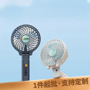 NPC | Portable USB Charging Folding Mini Fan