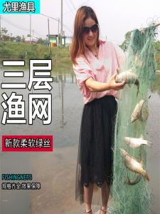 Thickened Weighted White Strip Carp Grass Hanging Net Fishing Net Three-layer Submerged Net Special Fishing Gear Outdoor Camping Travel Supplies