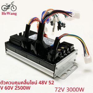 Sine Wave 3 โหมด Controller 48V 52V 60V 72V 2000W 2500W 3000W E-bike Brushless มอเตอร์ DC Controller 50A สกู๊ตเตอร์ Motor Controller