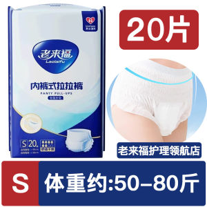 Super Whale Adult Pull-Up Underwear Style Paper Diapers for Elderly S/M/L/XL/XXL Elderly Care Products Male Female Universal