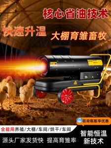 Diesel Fuel Industrial Heater Greenhouse Poultry Farm Warm Air Blower Increased Temperature Drying Heat Wind Machine
