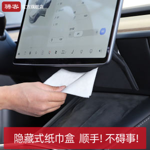Tesla Model Y3 Invisible Car Interior Decoration Modification Accessories Tissue Box Leather Material Hanging Installation