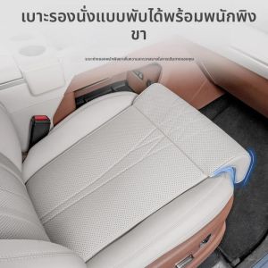 เบาะรองขาในรถยนต์แบบใหม่ ขยายพื้นที่รองขา เบาะรองขาในรถยนต์อเนกประสงค์ แผ่นรองขาในรถยนต์แบบเมมโมรี่โฟม แผ่นรองเบาะคนขับ