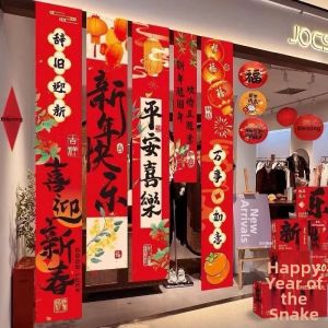 SHENGQUAN | Spring Festival Decorative Banner