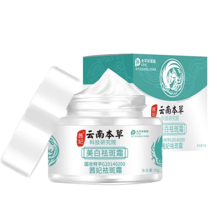 Yunnan Herbal Whitening Freckle Cream Freckle Removing Melasma Cream ...