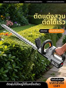 LONGKE | Electric Hedge Trimmer Pruning Brushless High Power
