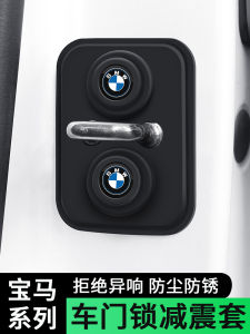 Automobile Door Lock Protective Pad Downsound Bike Door Lock Protective Cover Some Models Neutral Door Lock Ferrule
