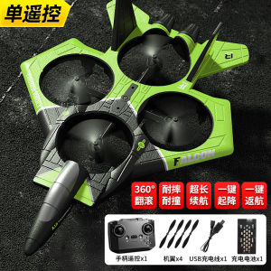 2025 New Remote Control Fighter Jet Toy for Children Small Size Advanced Black Tech Drone Primary School Students Plaything