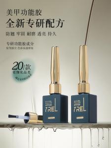 YREL Nail Art Gel Set Sandblast Seal Layering No Rinse Tempered Glass Nail Salon Professional Nail Oil Gel Long Lasting