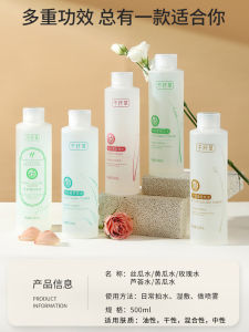 Hydrating Rose Water Cucumber Water And Okra Water Facial Toner for Men Women Students Moisturizing Skin Soothing Beauty Care