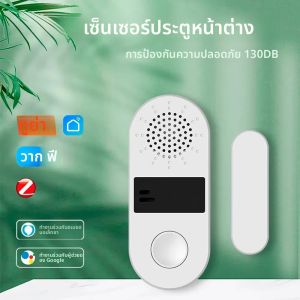 Tuya WiFi Zigbee เซ็นเซอร์ประตูหน้าต่างเสียงนาฬิกาปลุก Home Security ไร้สาย Magnetic Anti-Theft Smart Voice Control ป้องกัน