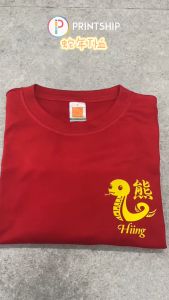 [Adult/Kid] Year of the Snake Chinese New Year CNY Surname Family T-shirt Baju | 新年衣服 蛇年亲子家庭T恤 客制化