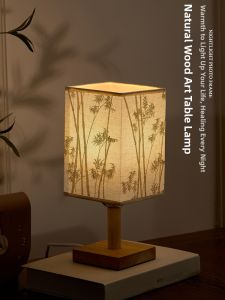 ZHIXIAO | Neo Chinese Style Aesthetic Bedside Lamp