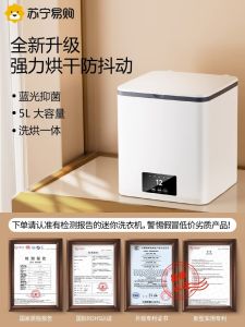 Mini Innerwear and Socks Washer Washing and Drying All-in-one