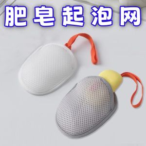 Balo Xốp Tắm Bọt Cho Trẻ Em Dụng Cụ Tạo Bọt Tắm Balo Đựng Xà Phòng Lưới Tạo Bọt Dùng Trong Gia Đình