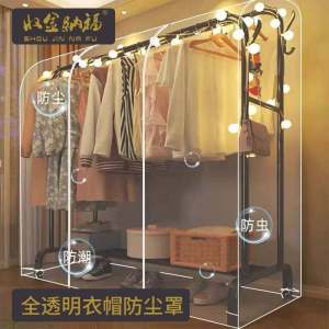 Bedroom Simple Home Use Clothes Hanger Dust Cover Plastic Transparent Clothes Coat Storage Covers Protective Film