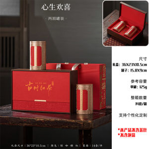 High-End Phoenix Single Bush Empty Gift Box Red Tea Leaf Packaging Box Half-Pound Two-Canister Ancient Tree Red Tea Box