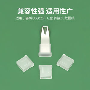 Vizhikong USB Flash Drive Protective Cover Dust Cap Data Cable Plug Protection Lid Universal Usb Public Head Anti Dust Cap