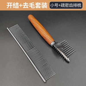 Pet Grooming Comb Dog Hair Removal Brush Cat Long Hair Special Gold Retriever Float Hair Comb for Teddy Dogs Universal Use