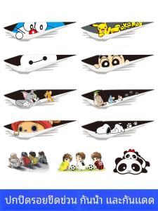 สติกเกอร์ตกแต่งรถยนต์ กันน้ำ ป้องกันรอยขีดข่วน บumper รถยนต์ รถยนต์ไฟฟ้า สไตล์บุคลิกภาพสร้างสรรค์ แถบยาว