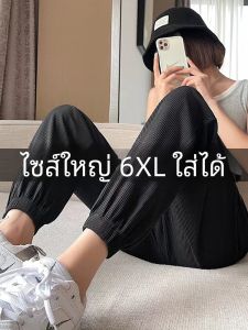 กางเกงกีฬาผ้าไหมน้ำแข็งไซส์ใหญ่สำหรับผู้หญิง กางเกงขายาวทรงหลวมสบาย ๆ บาง ช่วงขาสั้น เอวยางยืด ผ้าโพลีเอสเตอร์