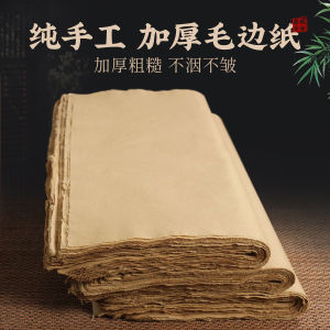 Handmade Bamboo Pulp Calligraphy Paper No Grids Pure Uncoated Semi-Mature Fuyang Yuan Shu Paper for Beginners in Yan Style Li Script