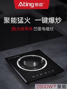 Ating Love Home Kitchen Induction Cooker 2800W Pure Copper Coil AT-28A Special for Stir-Fry Wok Induction Stove