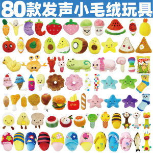 ของเล่นมีเสียงผลไม้จำลองสำหรับสัตว์เลี้ยงของเล่นสุนัขขนาดเล็กของเล่นสุนัขเท็ดดี้ของเล่นตุ๊กตายัดนุ่นสัตว์เลี้ยงมีเสียง