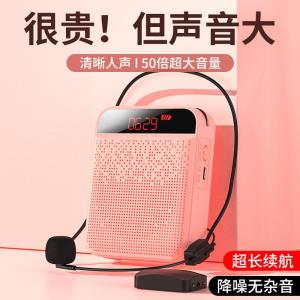 Teaching Tour Guide Portable Amplifier