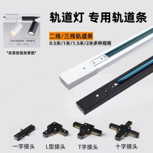 Thickened Copper Core Track Strip Two-Line Three-Line Track Light Slot 1 M 2 M Open-Mounted LED Clothing Store Spotlight Guide Rail Strip