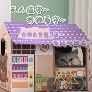Cat House Kitty Private Space Cat Bed Milk Box House with Free Scratching Board Larg Size Paw Toy [Ready stock]