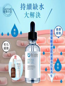 Bicelle Vitamin B5 Hydrating Essence Serum for Sensitive Skin Moisturizing Repairing Instant Relief Redness Reduction 30g